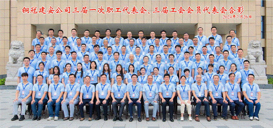 公司召開三屆一次職工代表會(huì)、三屆工會(huì)會(huì)員代表會(huì)